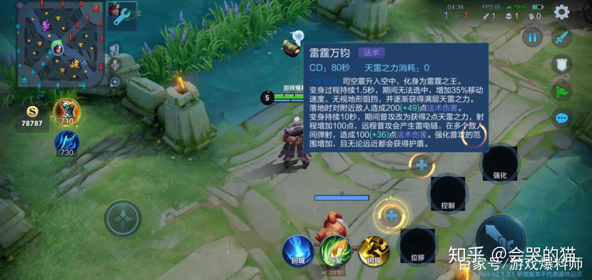 王者荣耀新英雄司空震英雄技能介绍