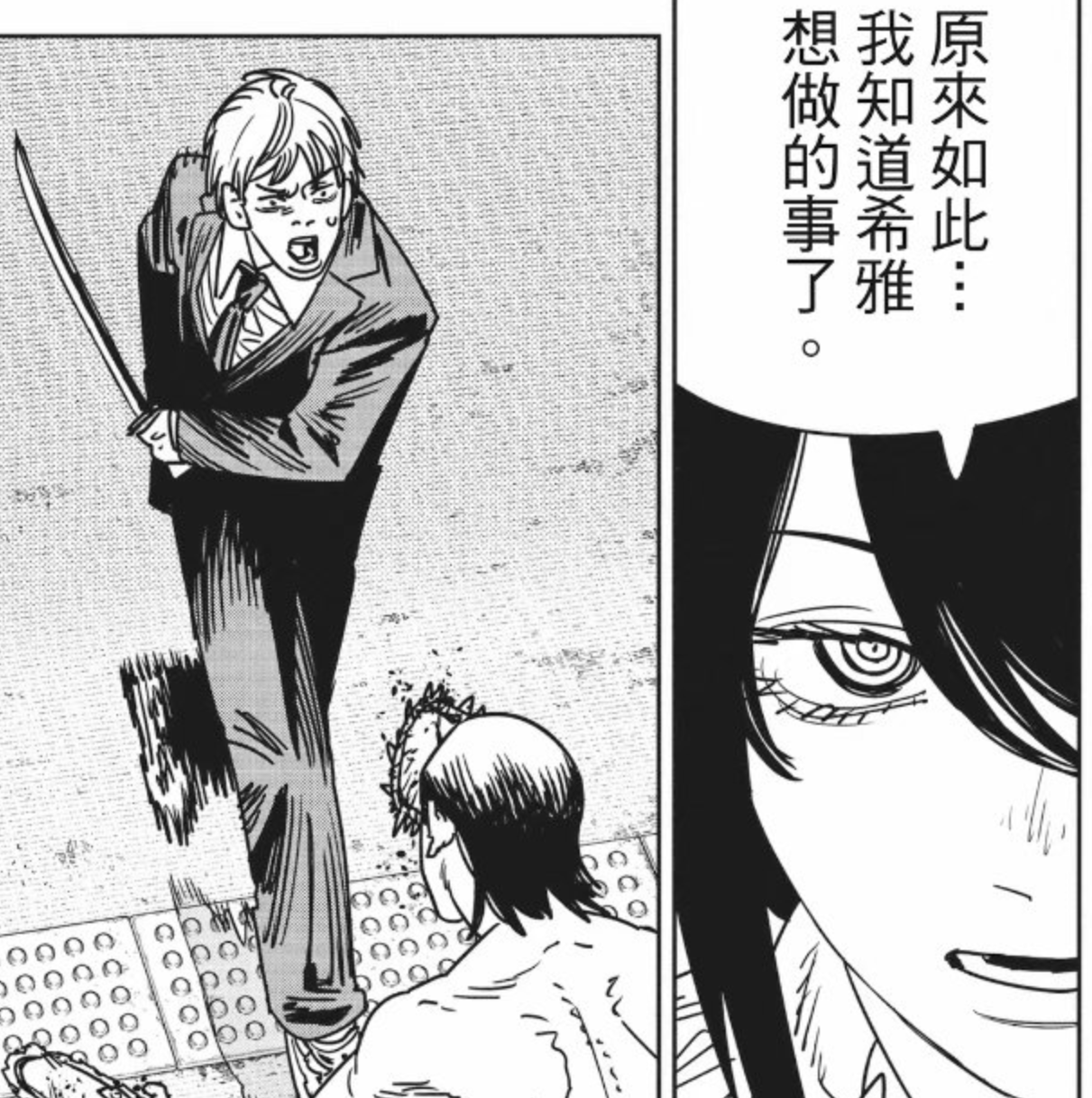 《电锯人》145-146话讨论：话事人那由多 - 知乎