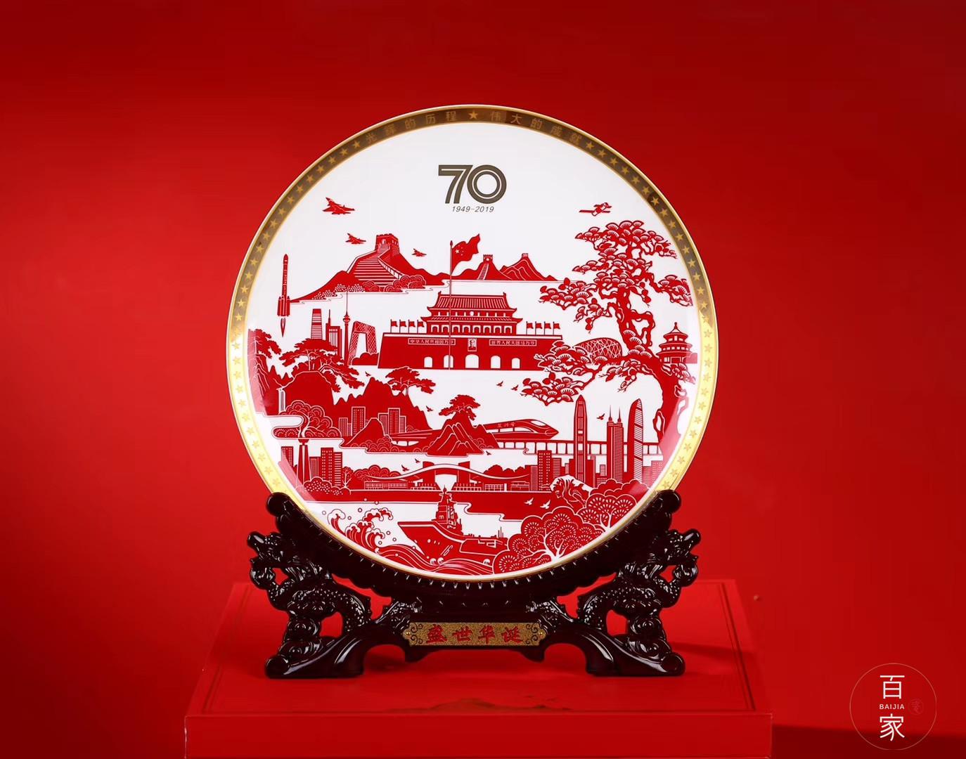 百家瓷献礼建国70周年