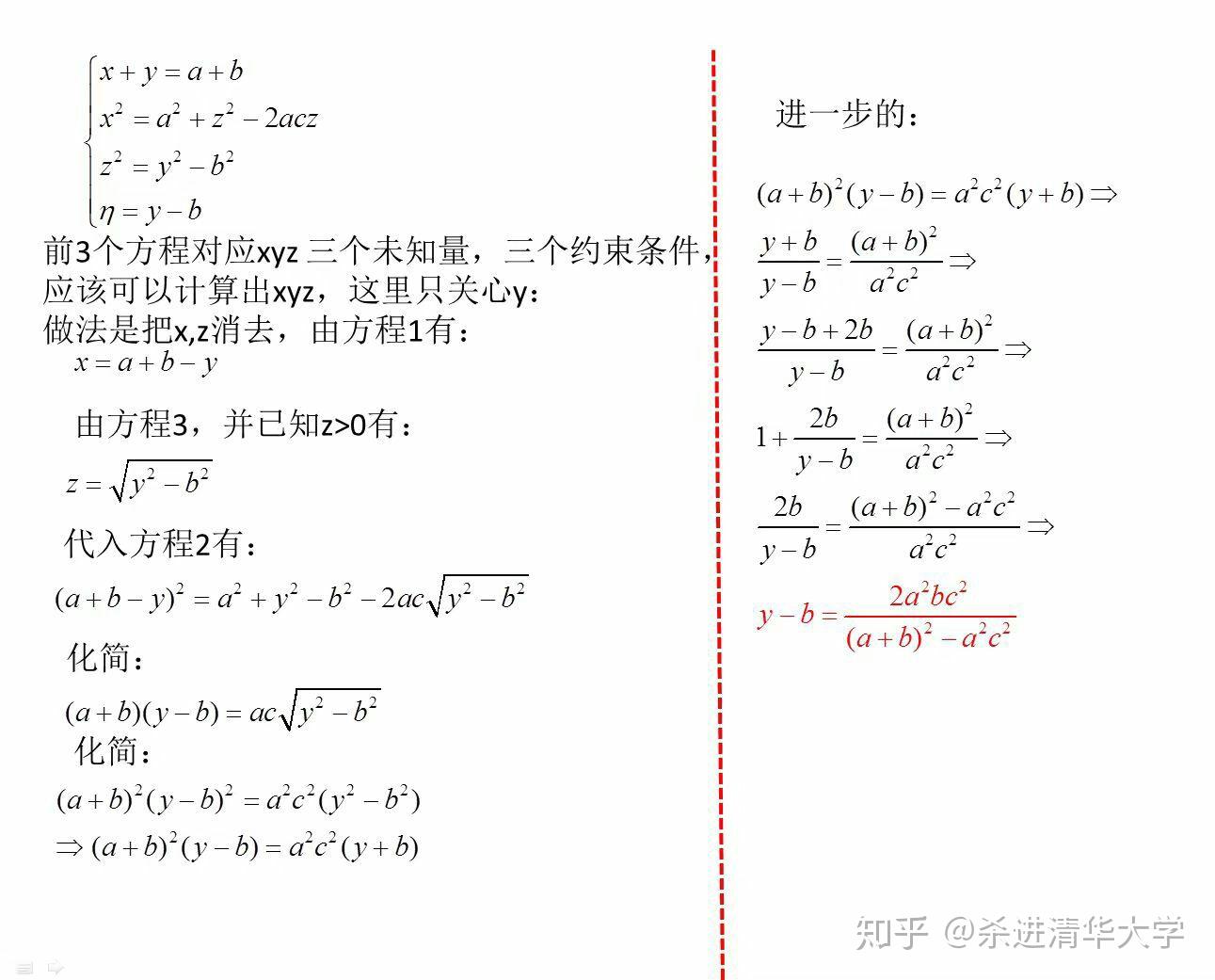 一道非常复杂的方程题