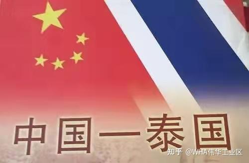 “中泰一家亲”,中国外长与泰国总理亲切会谈 - 知乎