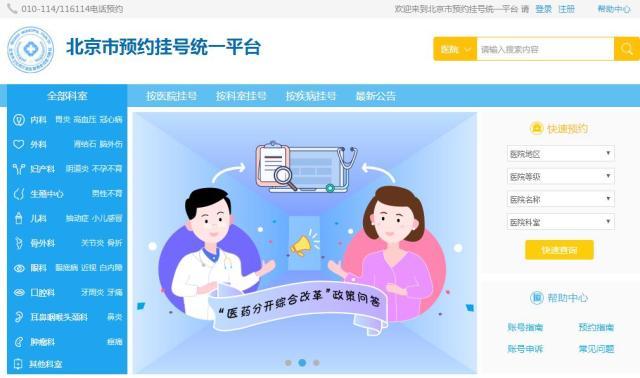 关于福州市第二医院（福建省福州中西结合医院）热门科室黄牛挂号的信息