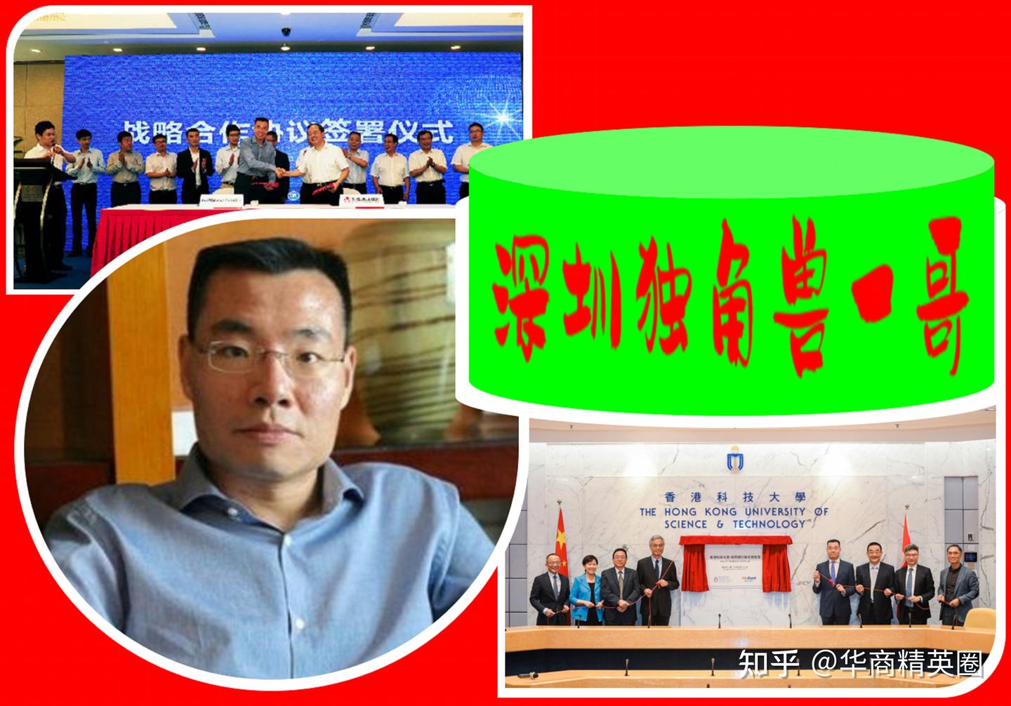 深圳“独角兽一哥”:成立不到九年,估值2300亿 - 知乎