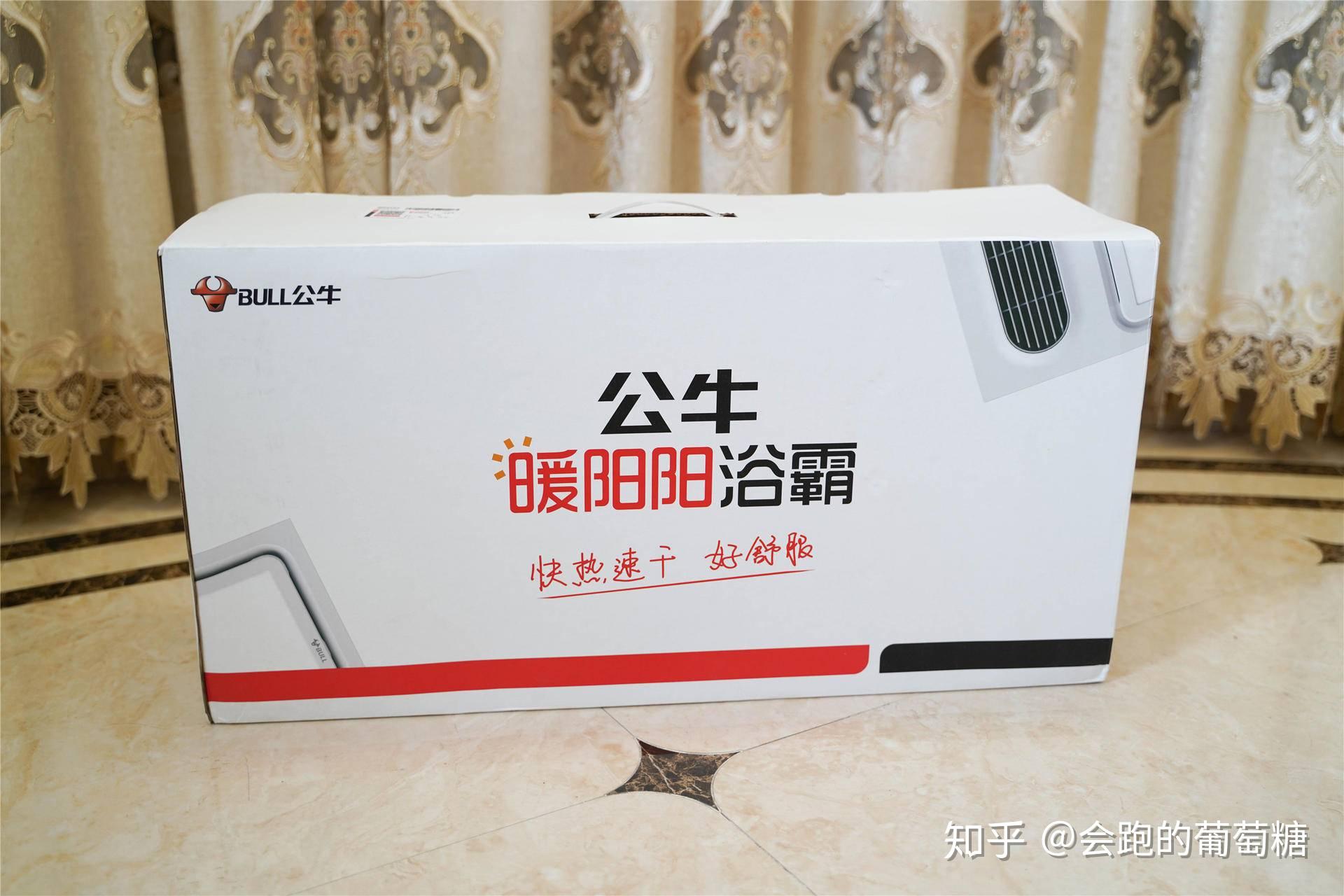 暖风从火山口喷发——公牛y01b浴霸体验 - 知乎