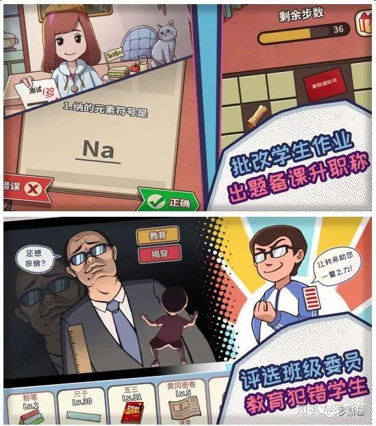 一周冲进ios免费榜top3休闲游戏班主任模拟器是如何做到的