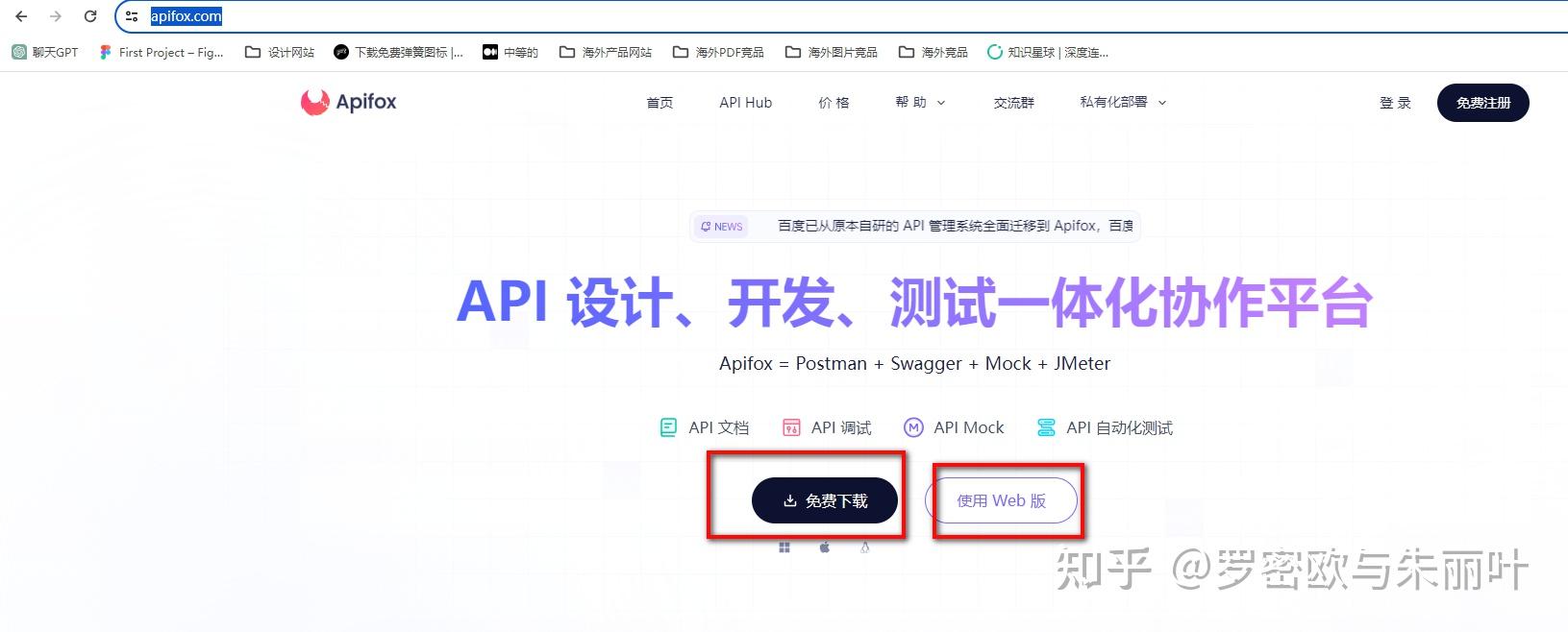 深度揭秘 Apifox 接口测试：从入门到精通 - 知乎
