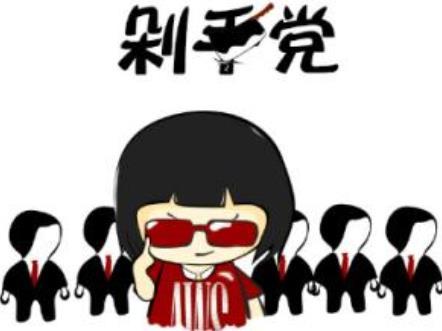 “剁手党”是怎么炼成日日赚的? - 知乎