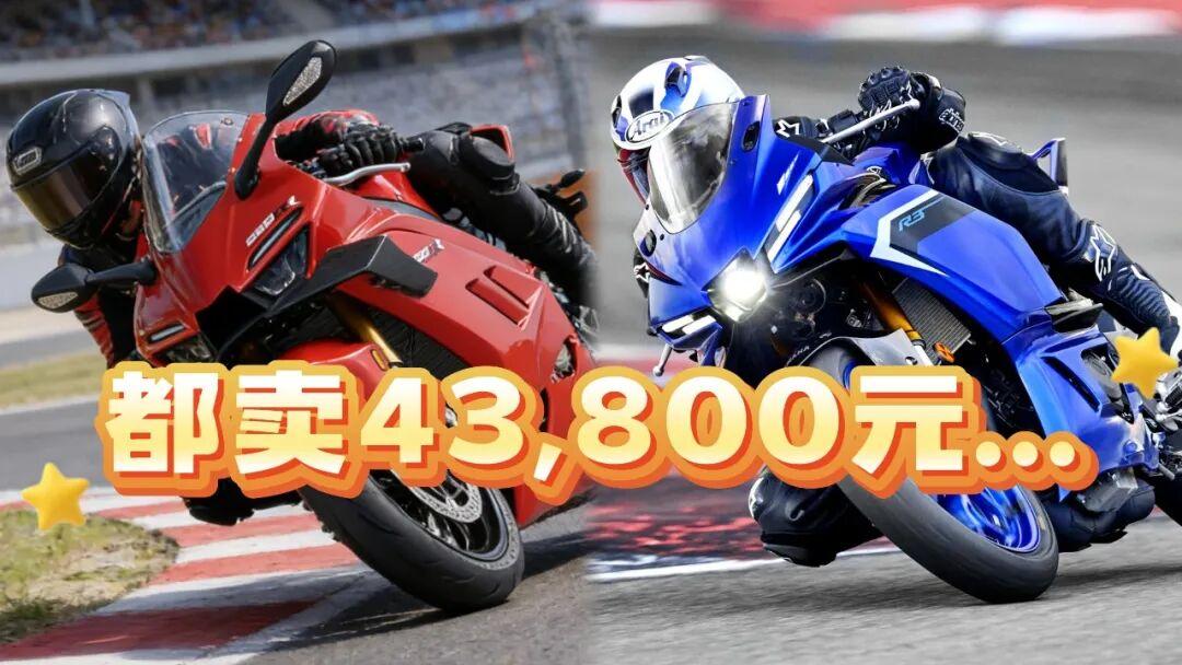 都卖43,800元!你选 雅马哈R3 还是 张雪机车820RR