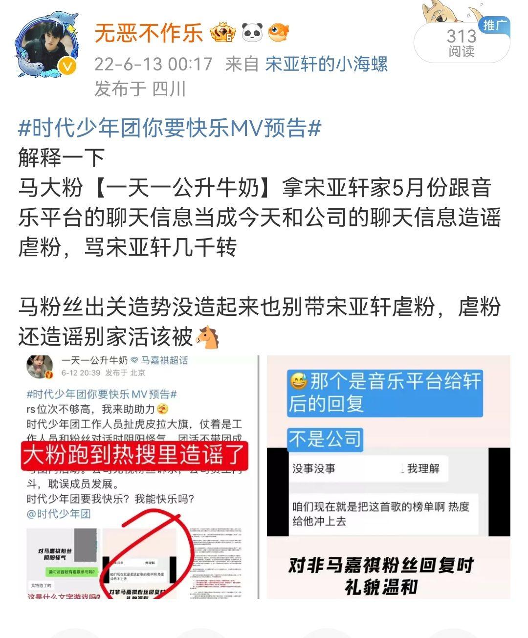 马嘉祺粉丝网暴事件梳理23.5.