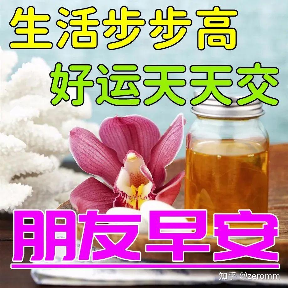 降温关心大家的早上好祝福语暖心,很漂亮的早安问候语图片带字 - 知乎