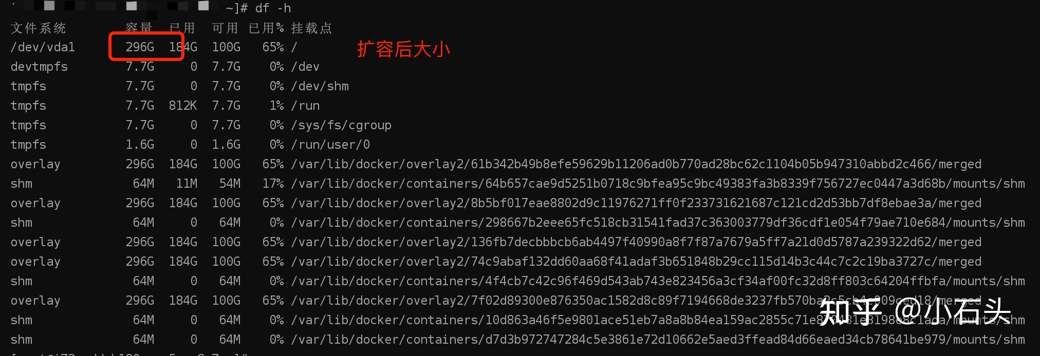 阿里雲CentOS7.x ECS雲盤線上擴容操作