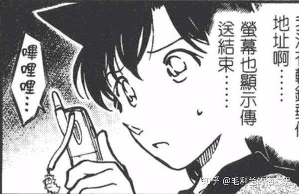 柯普我为什么起名叫海参男