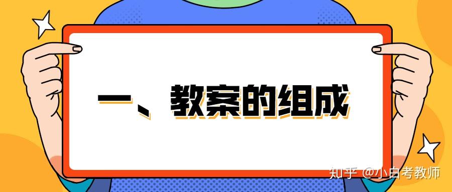 教案教学反思怎么写