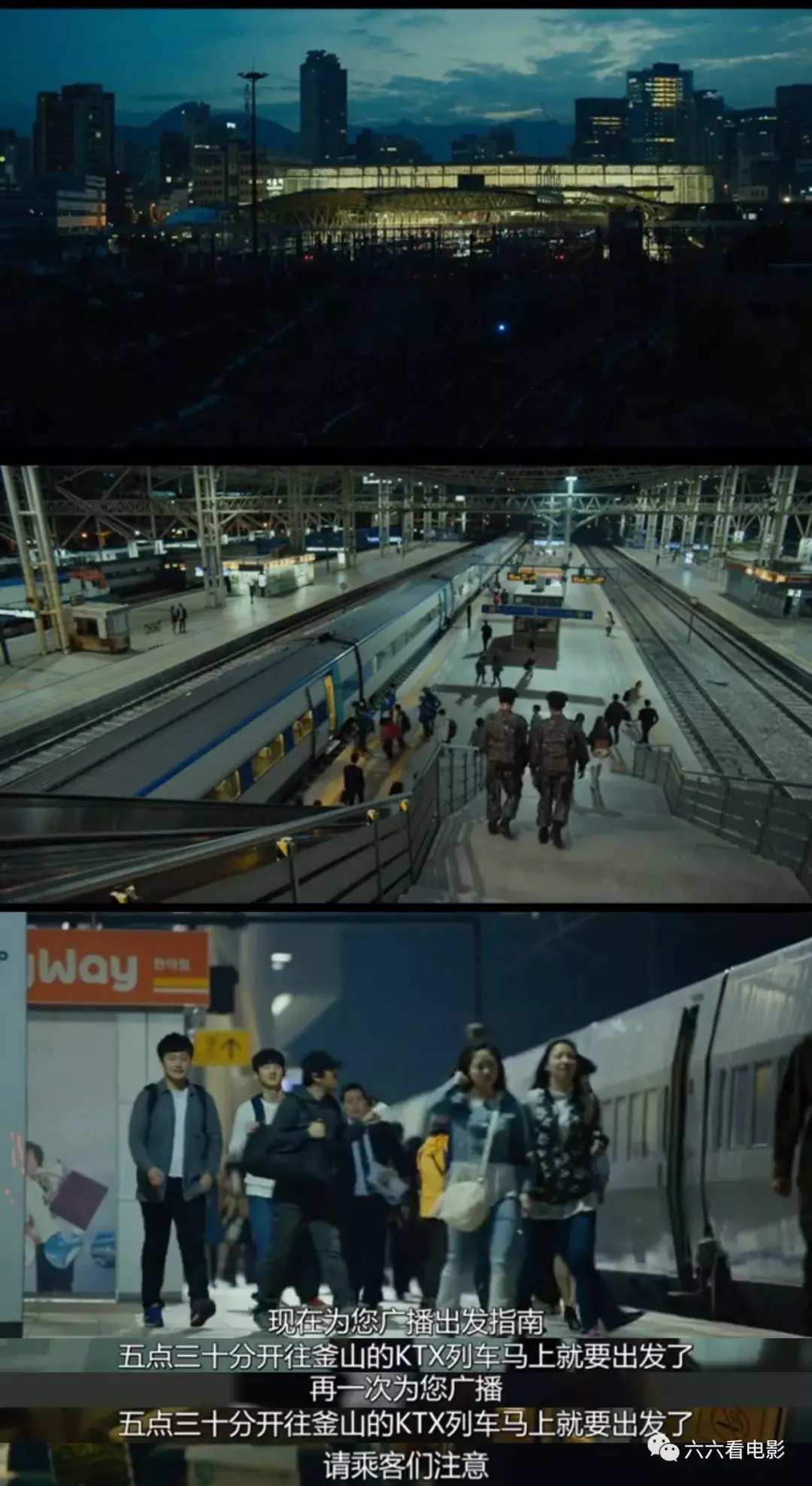 " 我给你的爱,是最后是理智 " 图解惊悚电影釜山行第一部!(上)