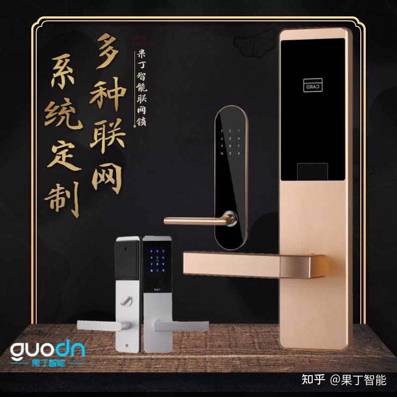 AI时代,商用智能锁如何实现应用场景创新 - 知乎