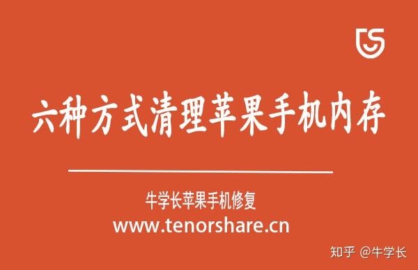 手机内存清理