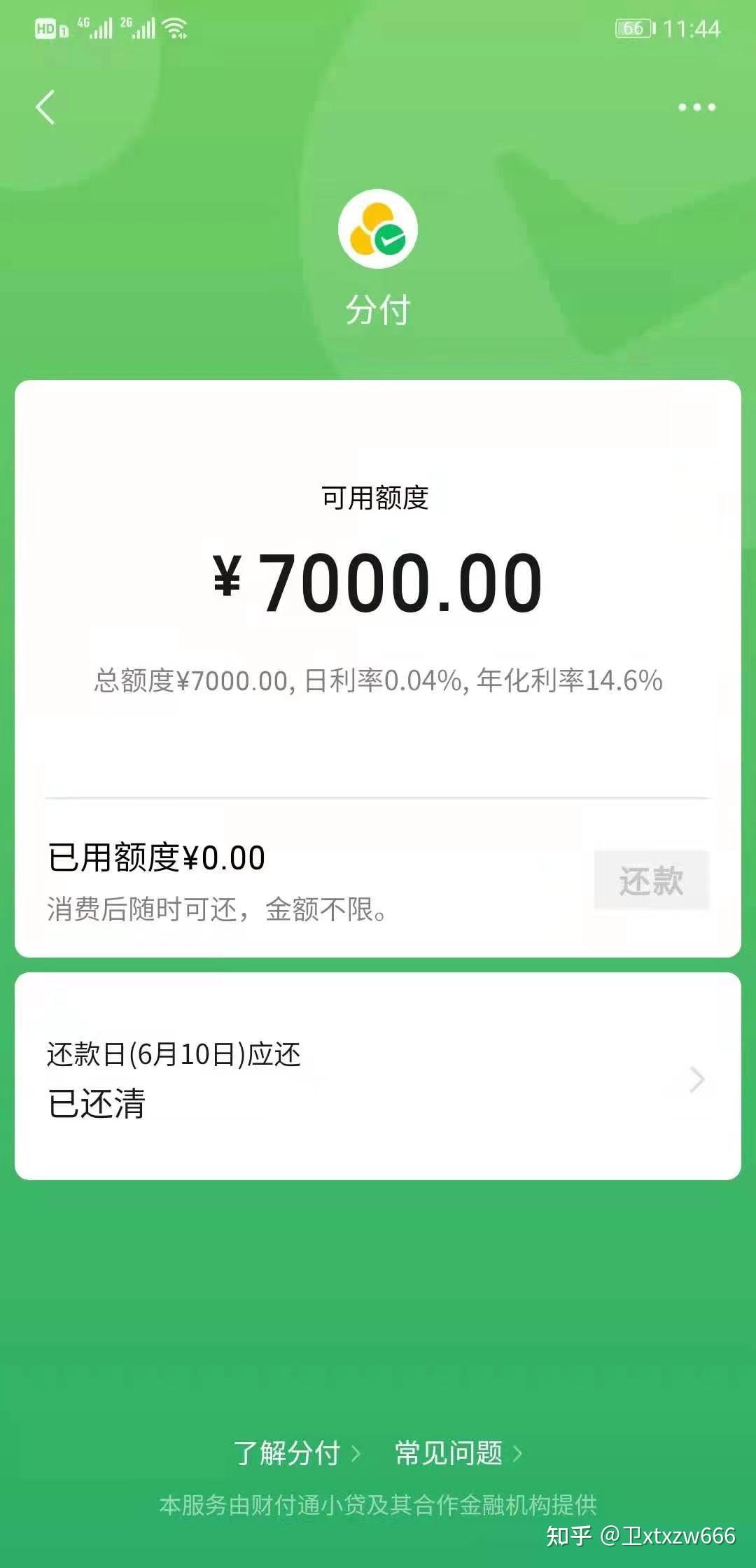 微信分付为什么不能用? - 知乎