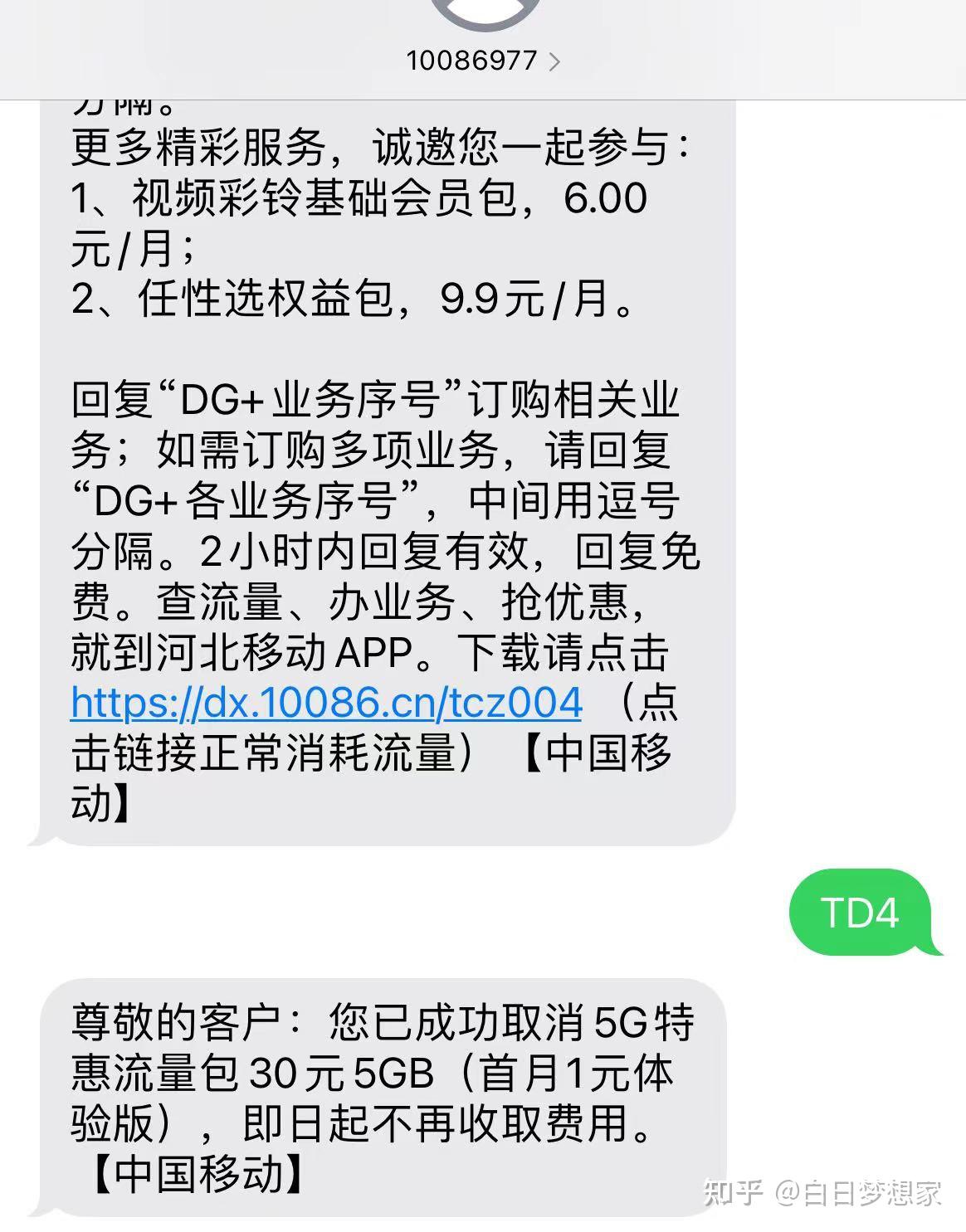 中国移动:1元5g流量,快来领取啦