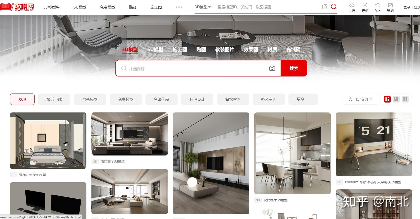 做3dmax必须知道的7个室内设计模型网站 - 知乎