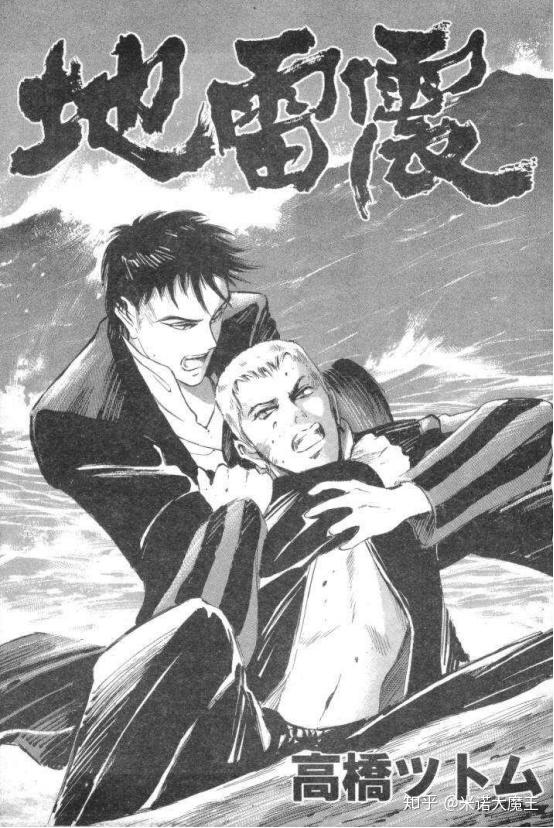 有关拳皇kof的考证之大蛇一族八杰集aka天国神族