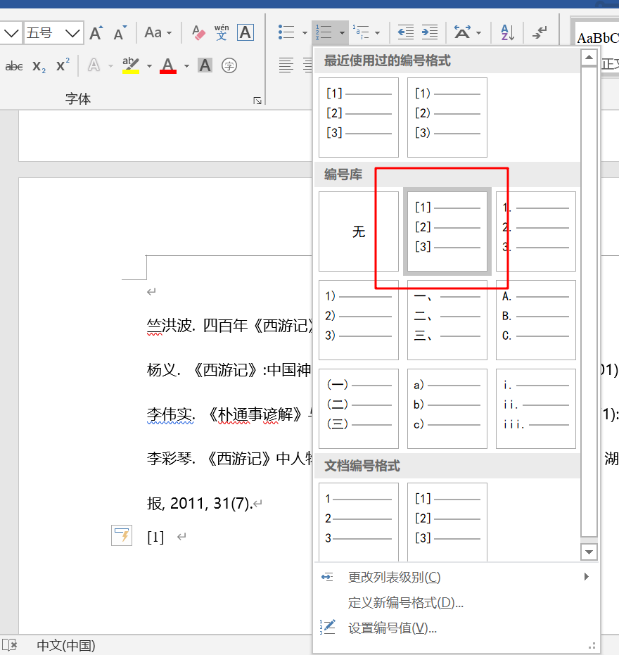 6.自定义列表格式