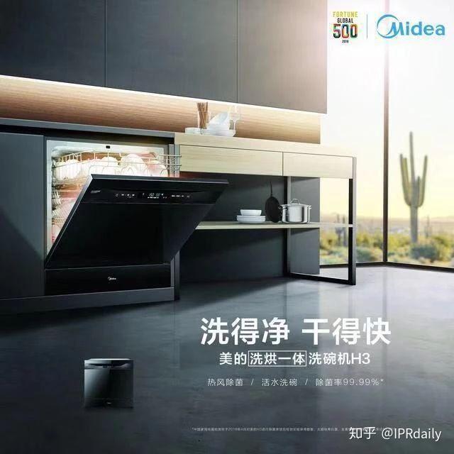 美的终审胜诉!佛山百斯特洗碗机专利侵权案尘埃落定