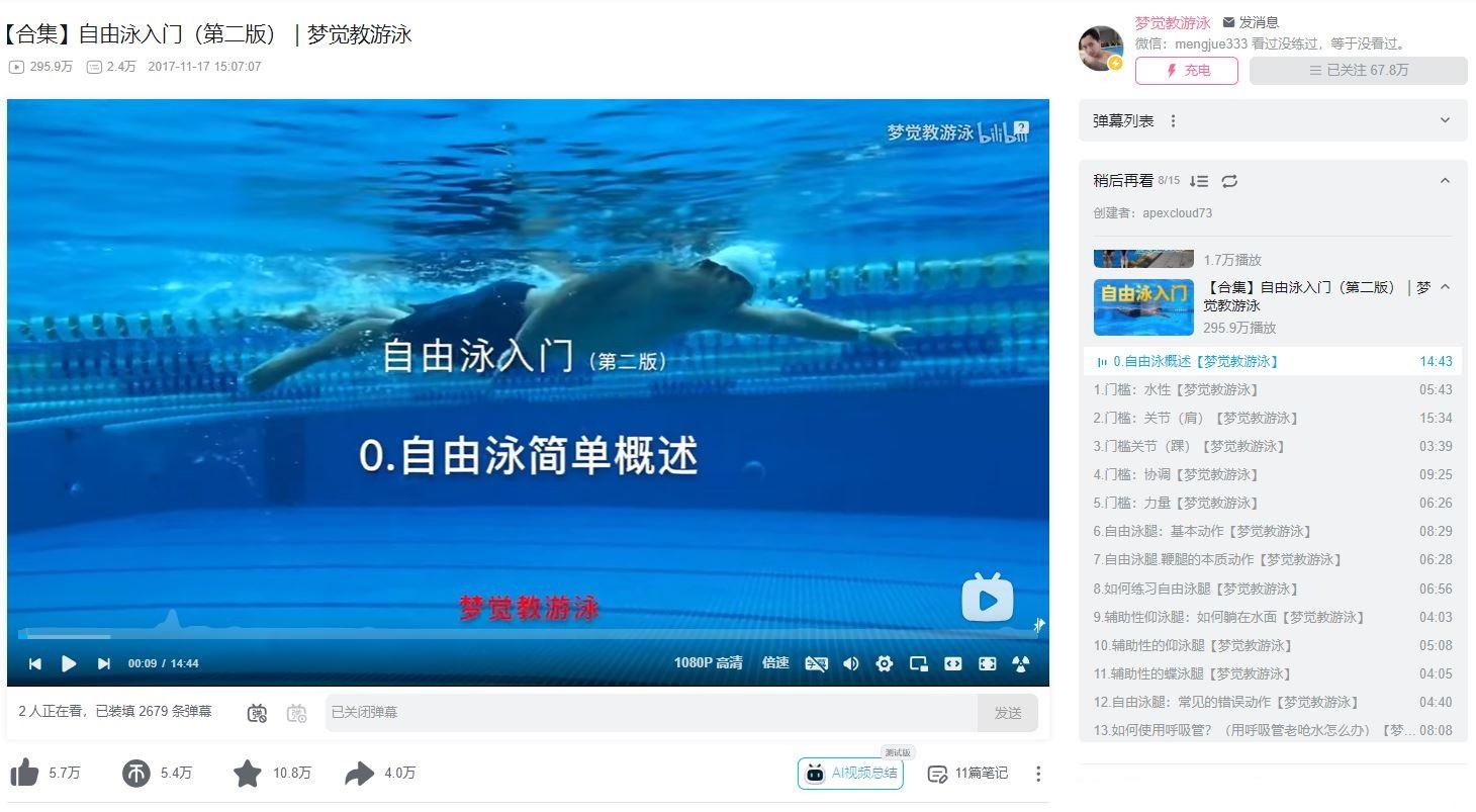 蛙泳转自由泳半年自学入门之路 - 知乎
