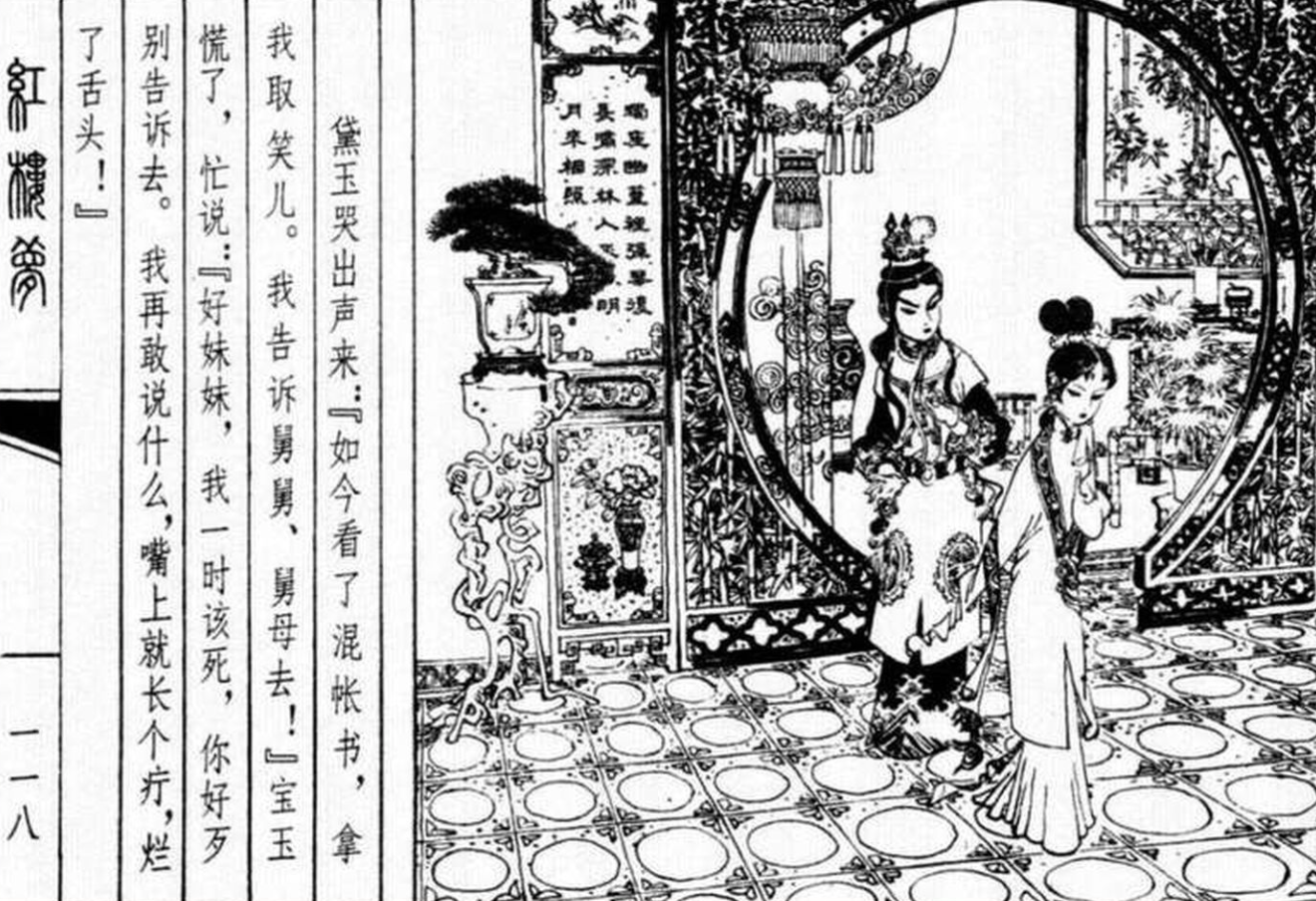 《红楼梦》大观园·潇湘馆·建筑布局总览 - 知乎