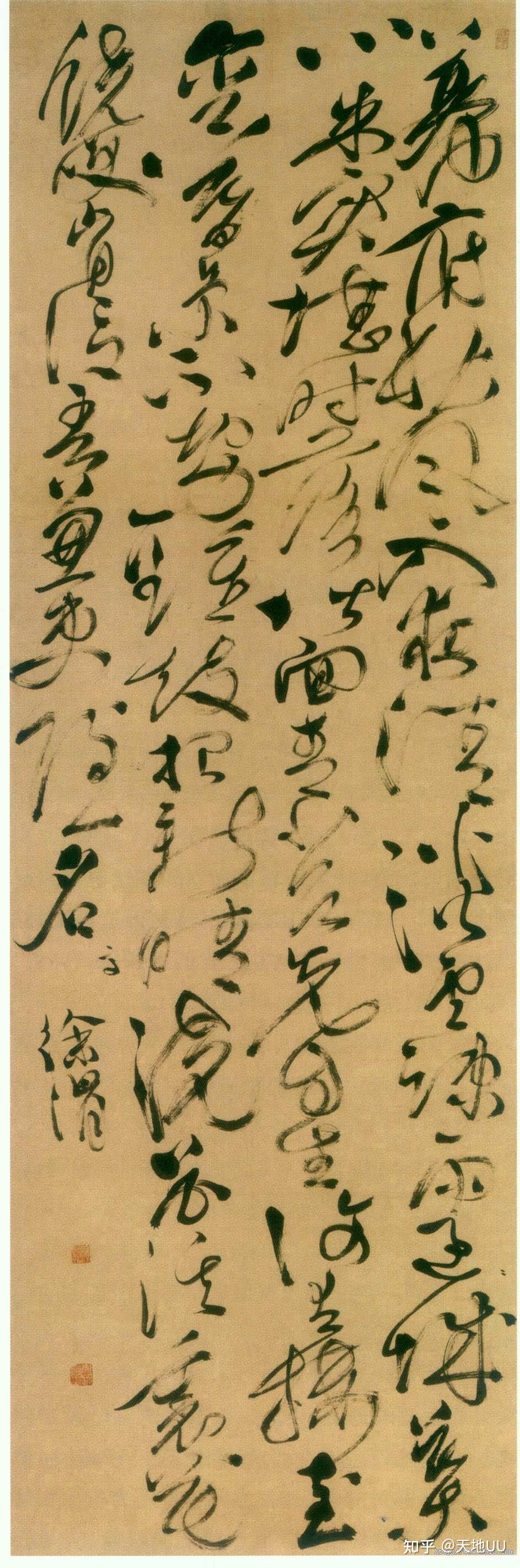 徐渭行草给我们什么启示？ - 知乎