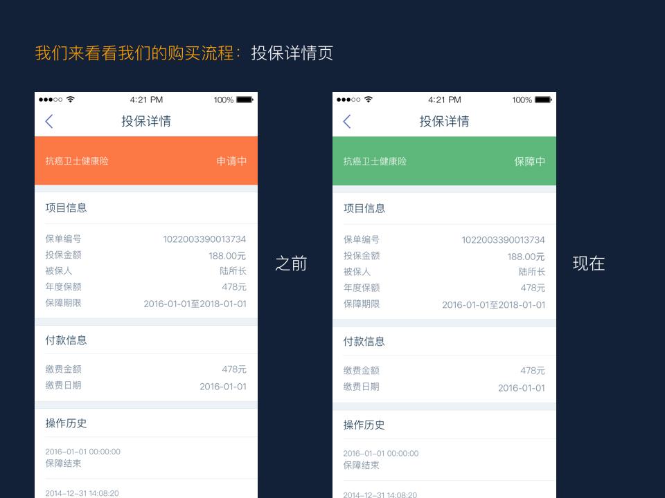 在陆金所平台如何做保险产品的一些思考