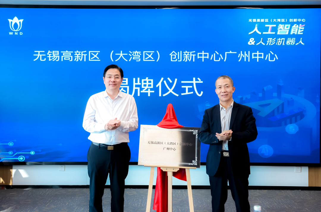 新吴区委书记崔荣国,广电计量党委副书记,总经理明志茂,区领导顾国栋