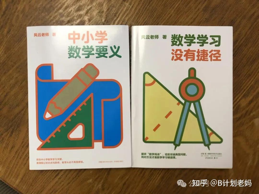 分享：读《中小学数学要义》，一位文科生老母亲的几个真实感受 - 知乎