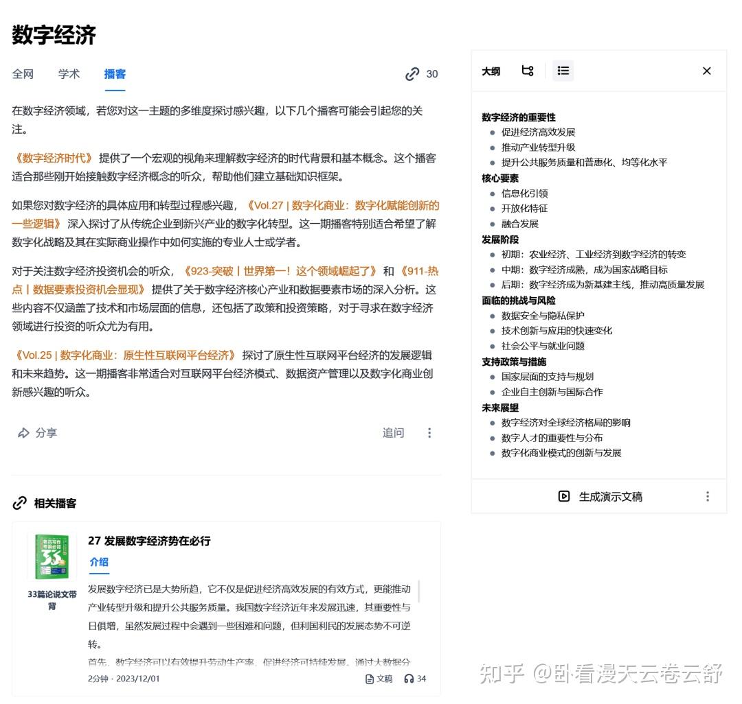 知乎搜索引擎优化推广方案=知乎搜索引擎优化推广方案怎么写
