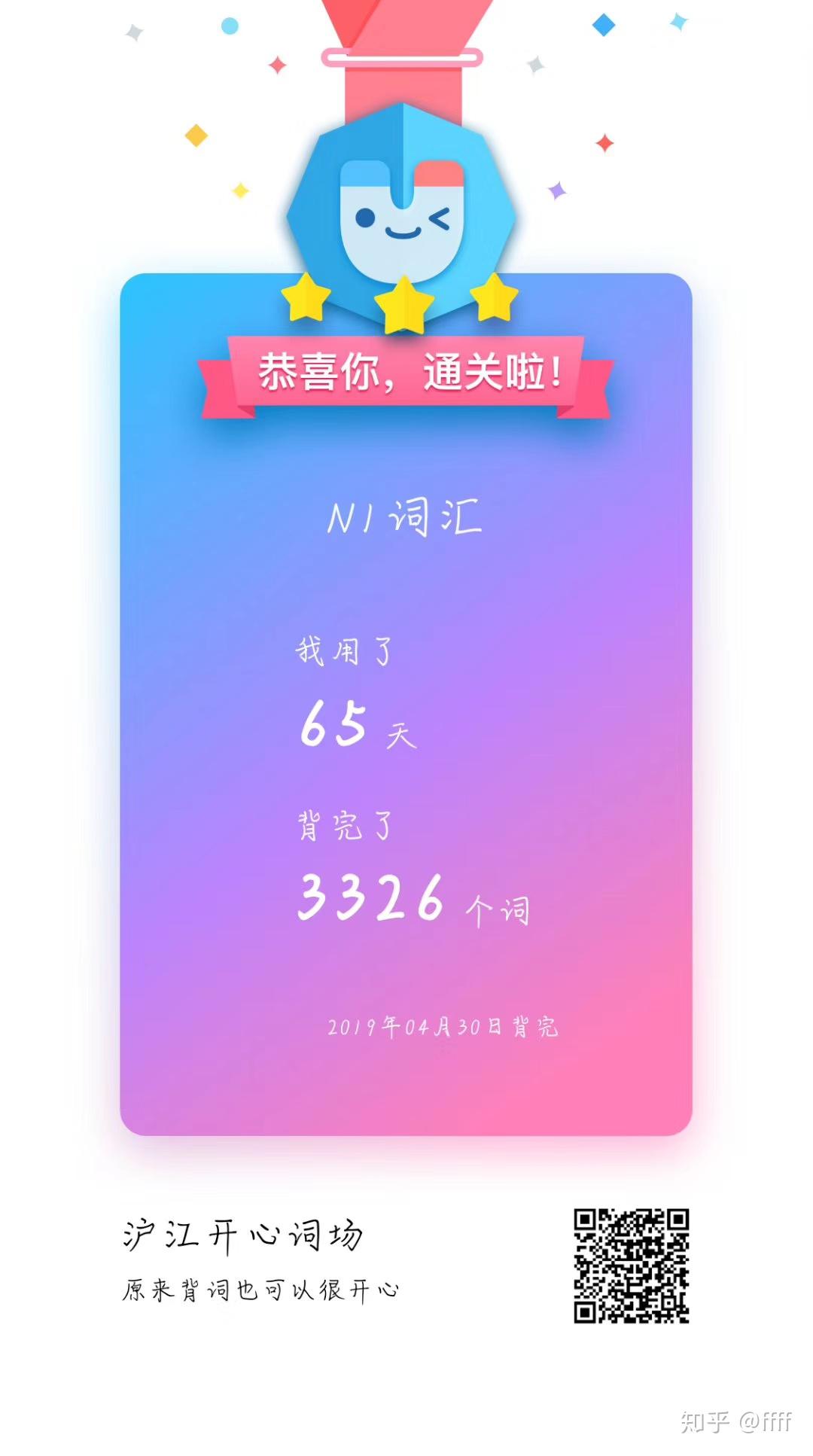 日語n1能力考150 經驗分享 - 知乎