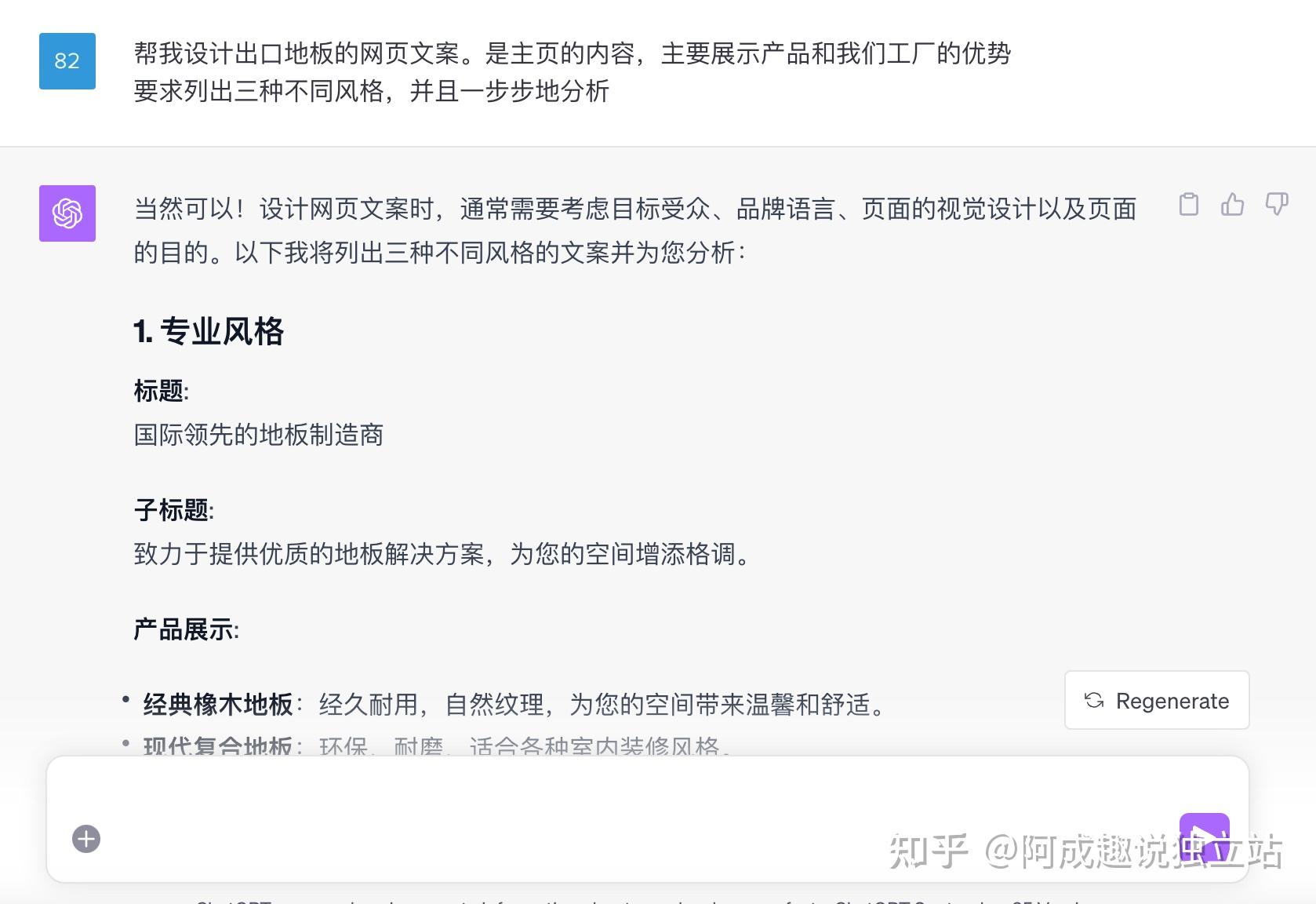Chatgpt15个替你每天省3小时的使用技巧!插图3 Chatgpt15个替你每天省3小时的使用技巧!插图3