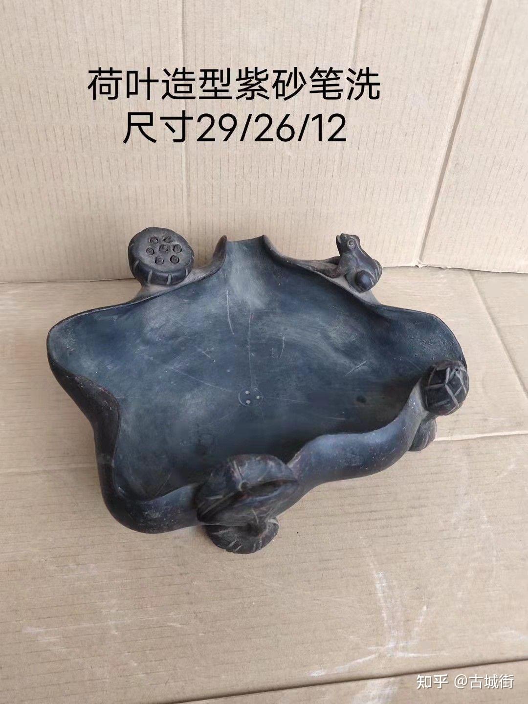 荷叶造型紫砂笔洗