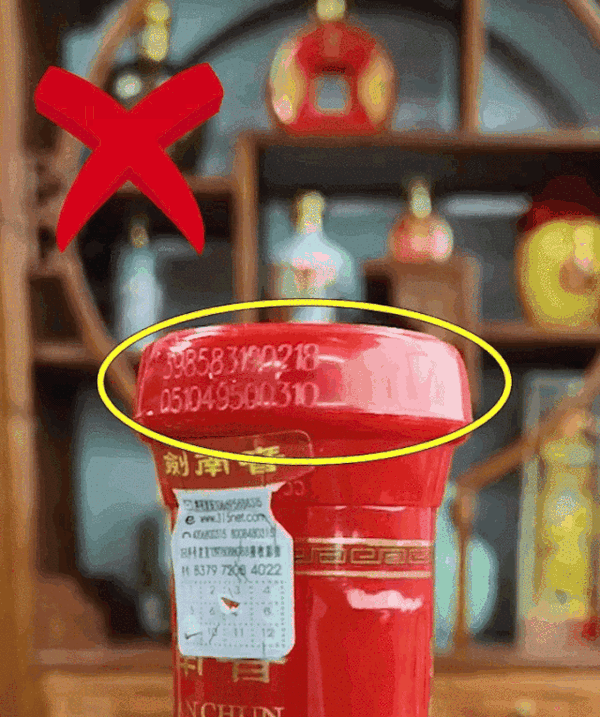 gif来自真酒网短视频,真假剑南春瓶帽花瓣纹对比