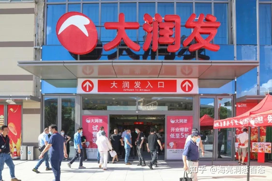 大润发曾经的连锁超市霸主如今面临被阿里抛弃的危机