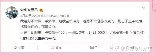 45天从500万亏到6万，一个期货交易者的爆仓实录！(图15)