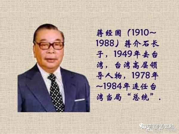 中国唯一的伟人蒋经国 为啥说蒋经国是伟人 中国三大伟人照片