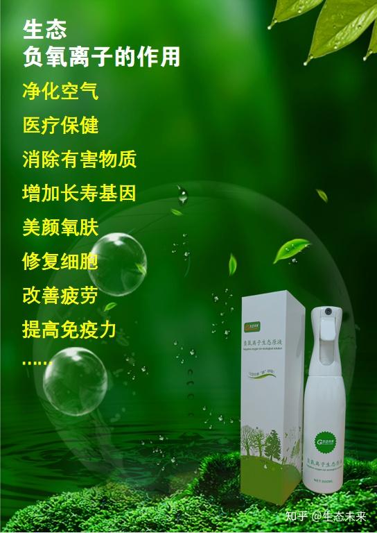 负氧离子除甲醛,科学,彻底,无害! - 知乎