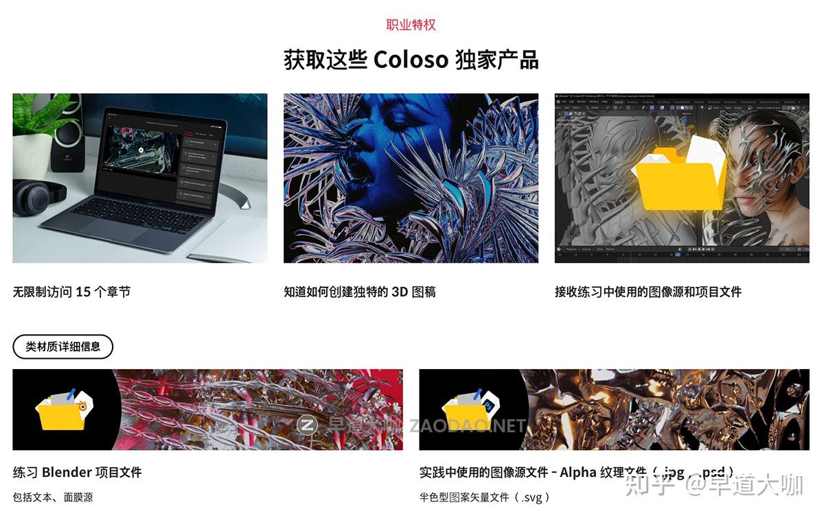 [独家翻译]Coloso – Introduction to Chrometype Artwork with Blender 镭射金属霓虹色彩 ...