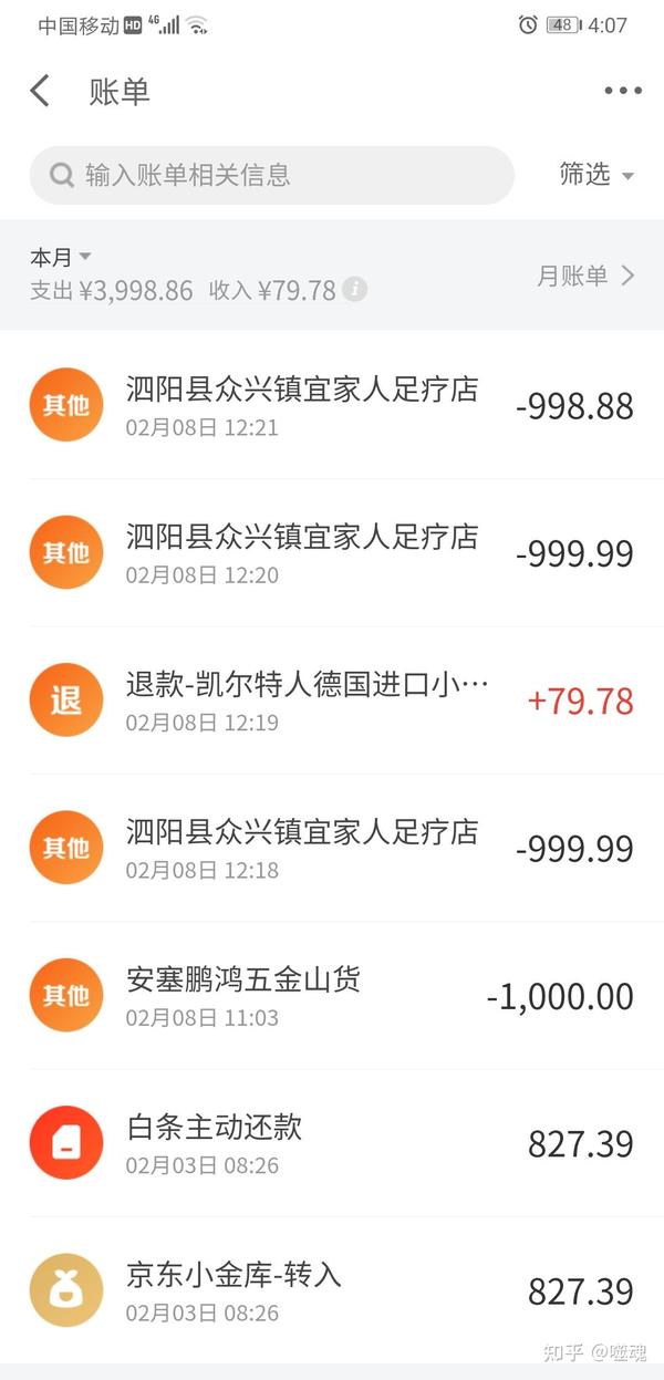 京东支付下载哪个app_京东支付下载量对比图_京东支付下载
