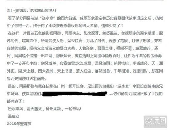 逆水寒:大杂烩江湖