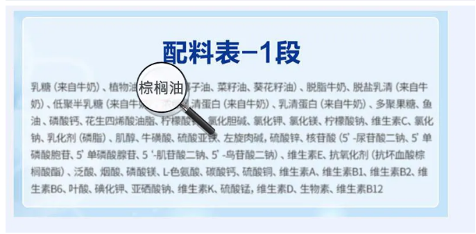 深度解密:奶粉配方里有棕榈油,还可以给宝宝吃吗?