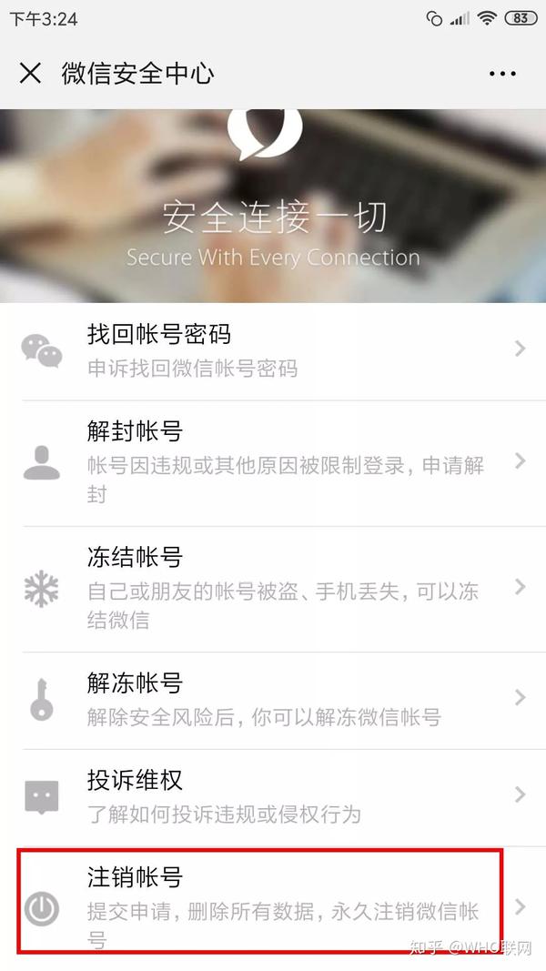 微信号更改