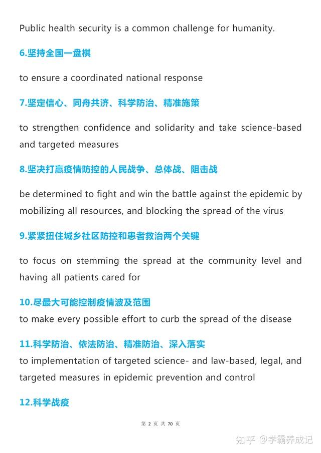 高中英语600条新冠肺炎疫情相关词汇