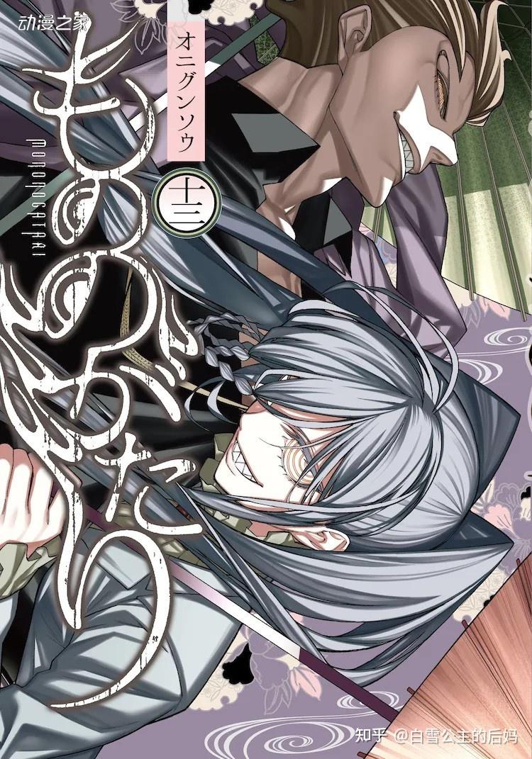 《物物语》TV动画化决定!少年×少女×付丧神的故事 - 知乎