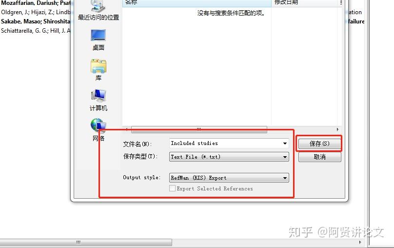 又一次深挖Endnote的神奇功能，这2个99%的人都说不知道！ - 知乎