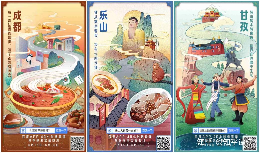 文化瑰宝古蜀魅力宝藏四川